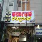 Hotel Karnataka Restaurant, Lodging & Boarding